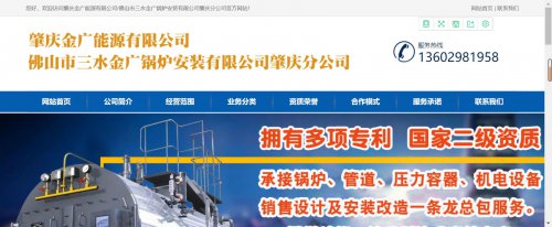肇庆网站制作
